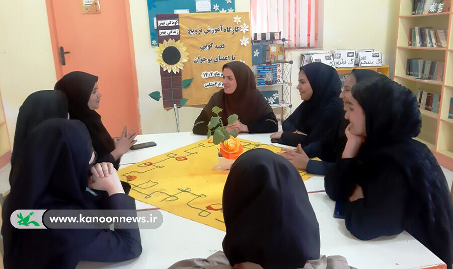 کارگاههای آموزش قصهگویی در مراکز کانون استان اردبیل