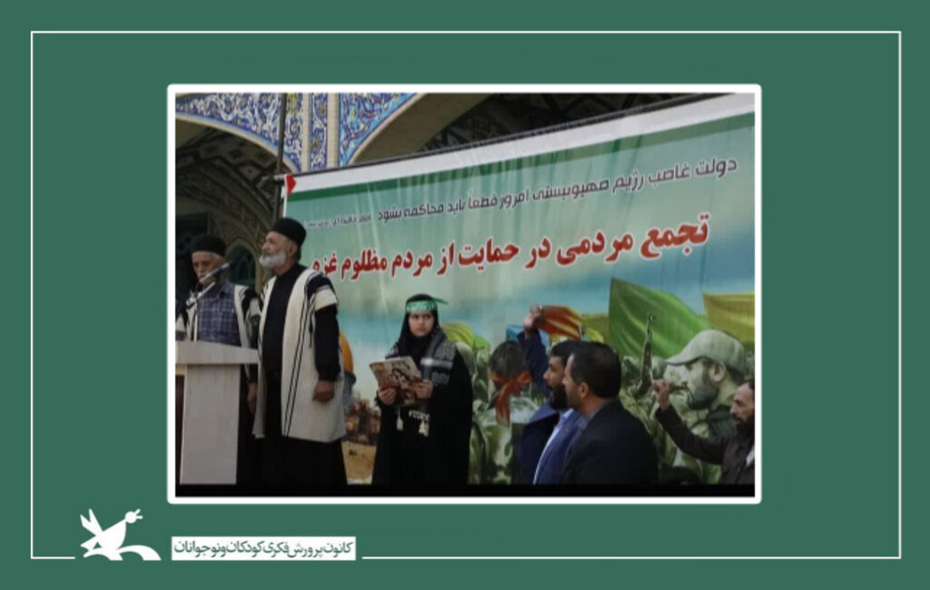 قرائت بیانیه حمایت اعضای کانون چهارمحال و بختیاری از کودکان و نوجوانان فلسطین قرائت بیانیه حمایت اعضای کانون چهارمحال و بختیاری از کودکان و نوجوانان فلسطین
