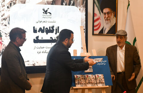 رونمایی کتاب «از گلوله تا گنجشک»