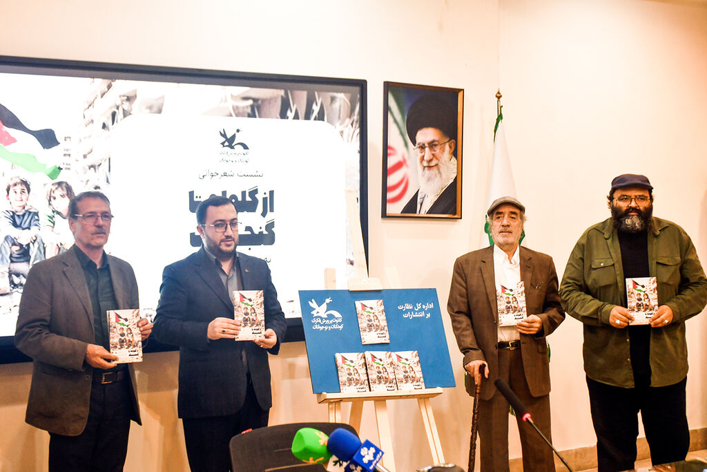 حامد علامتی: شعر مقاومت، شعر فریاد است/ رونمایی کتاب «از گلوله تا گنجشک»