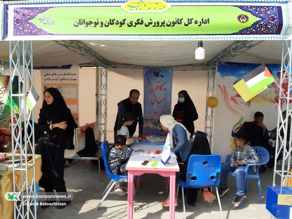 ادامهی فعالیتهای همکاران و اعضای کانون سیستان و بلوچستان در حمایت از کودکان غزه
