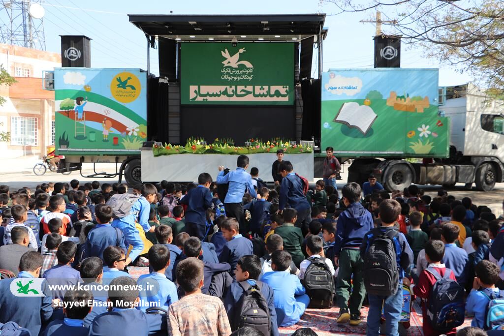 تماشاخانه سیار کانون با اجرای نمایش«ماجرای گلهی من» به مراوهتپه رفت