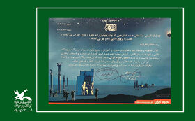 تقدیر از رصدخانه زعفرانیه توسط انجمن نجوم ایران