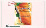 تمدید مهلت ارسال آثار جشنواره از ایده تا اجرا