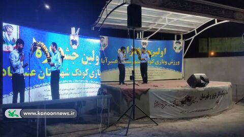 حضور کانون پرورش فکری در اولین جشنواره ورزش و بازی عنبرآباد