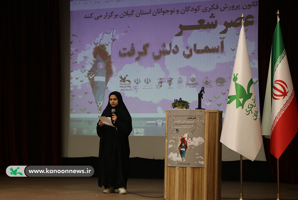 عصر شعر« آسمان دلشگرفت» در حمایت از کودکان فلسطینی