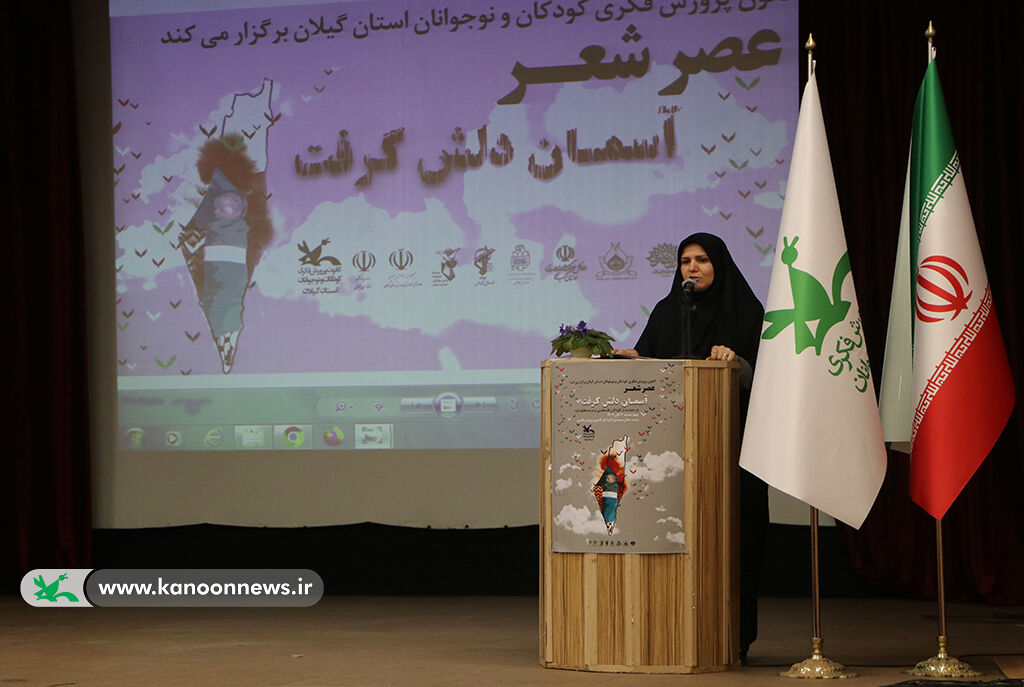 عصر شعر« آسمان دلشگرفت» در حمایت از کودکان فلسطینی