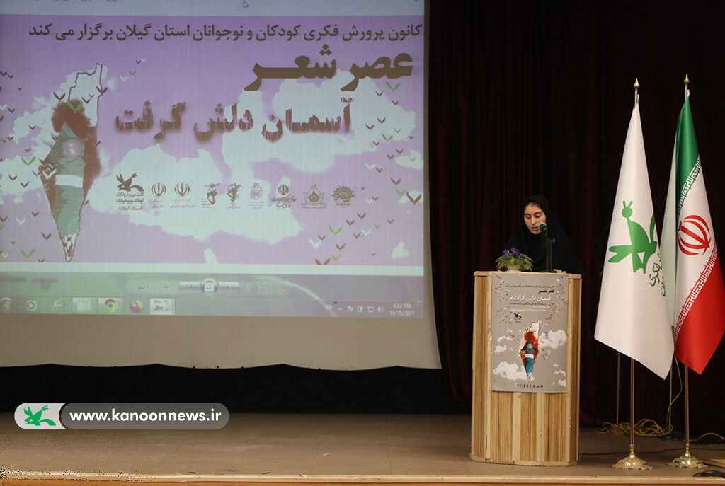 عصر شعر« آسمان دلشگرفت» در حمایت از کودکان فلسطینی