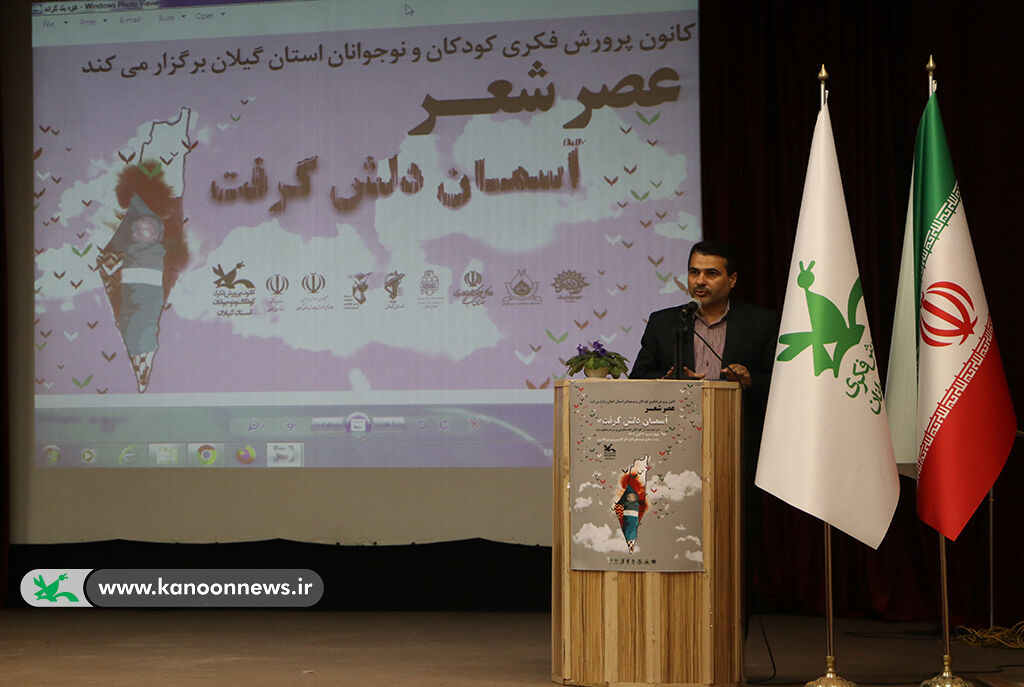 عصر شعر« آسمان دلشگرفت» در حمایت از کودکان فلسطینی