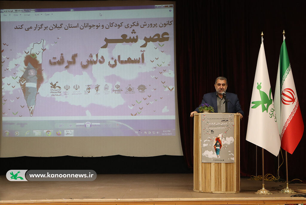 عصر شعر« آسمان دلشگرفت» در حمایت از کودکان فلسطینی