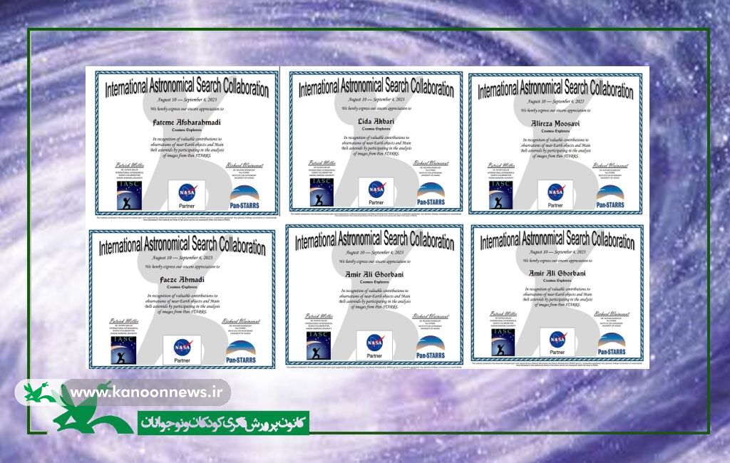 اعضای کانون زنجان در پویش جستجوی سیارکها گواهینامه بینالمللی دریافت کردند اعضای کانون زنجان در پویش جستجوی سیارکها گواهینامه بینالمللی دریافت کردند