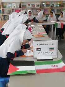 پویش روزی برای کودکان فلسطینی