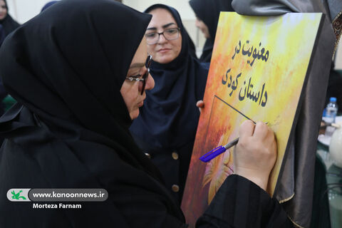 گردهمایی سراسری کارکنان کانون پرورش فکری