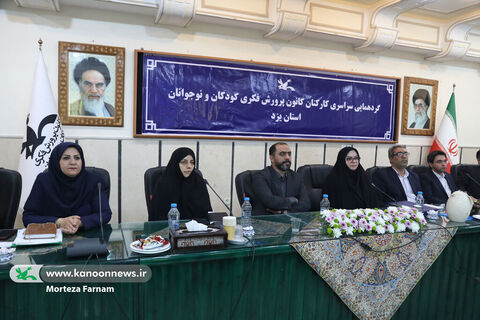 گردهمایی سراسری کارکنان کانون پرورش فکری