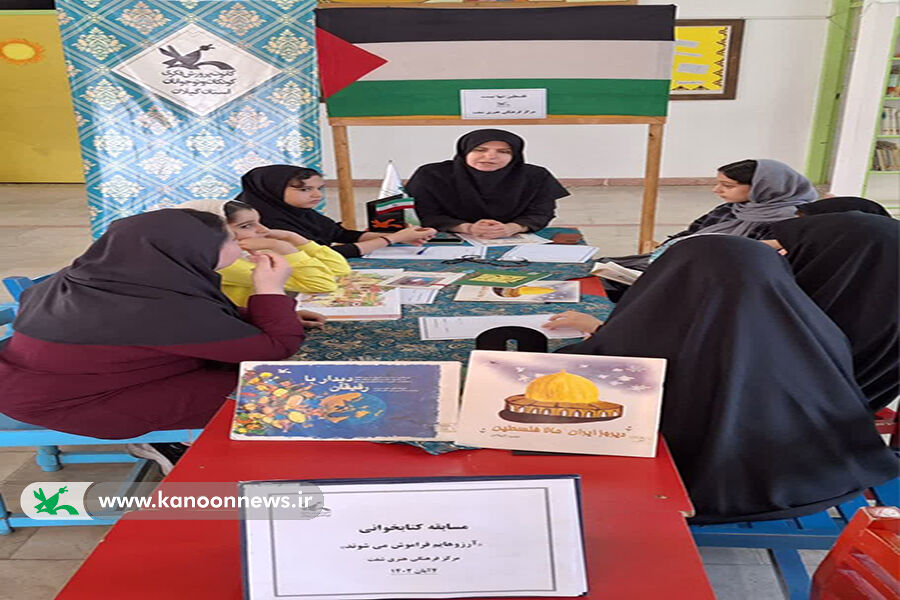 مسابقه کتابخوانی در حمایت از کودکان غزه / کتاب«آرزوهایمفراموشمیشوند» محور قرارگرفت