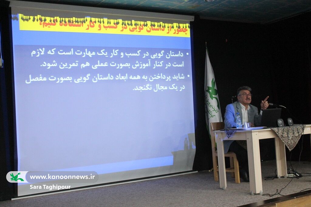 نشست آشنایی قصهگویان با قصهگویی کسبوکار