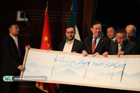 نشست تحکیم روابط هنری، فرهنگی و گردگشگری ایران و چین