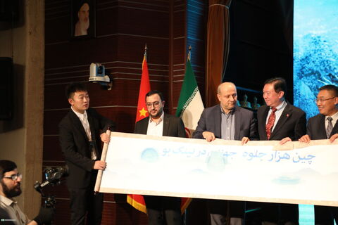 نشست تحکیم روابط هنری، فرهنگی و گردگشگری ایران و چین