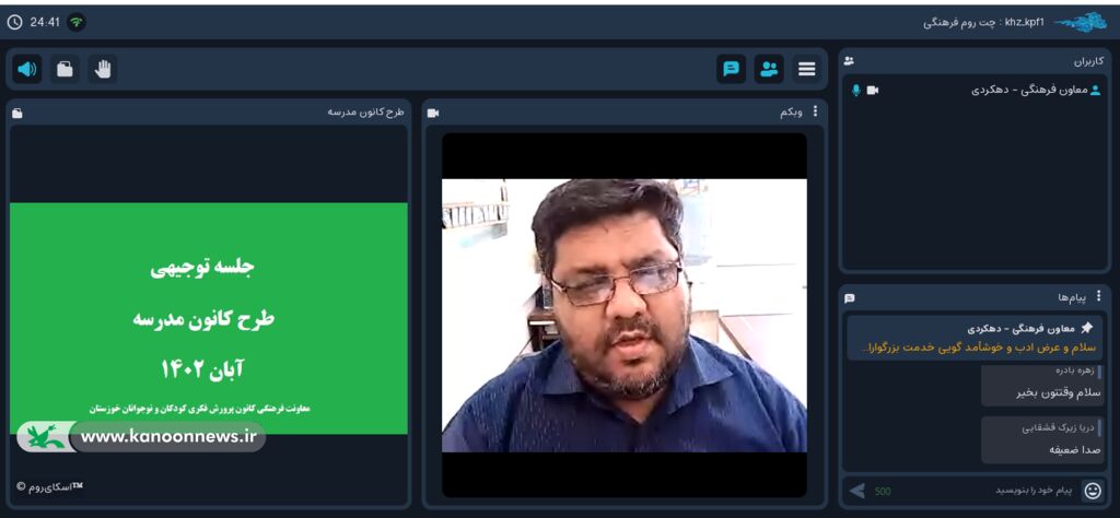 اجرای فاز دوم طرح «کانون مدرسه» در مراکز کانون خوزستان