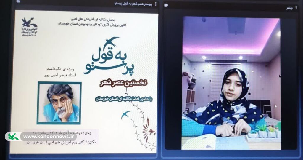 برگزاری نخستین نشست عصر شعر «به قول پرستو» در کانون خوزستان