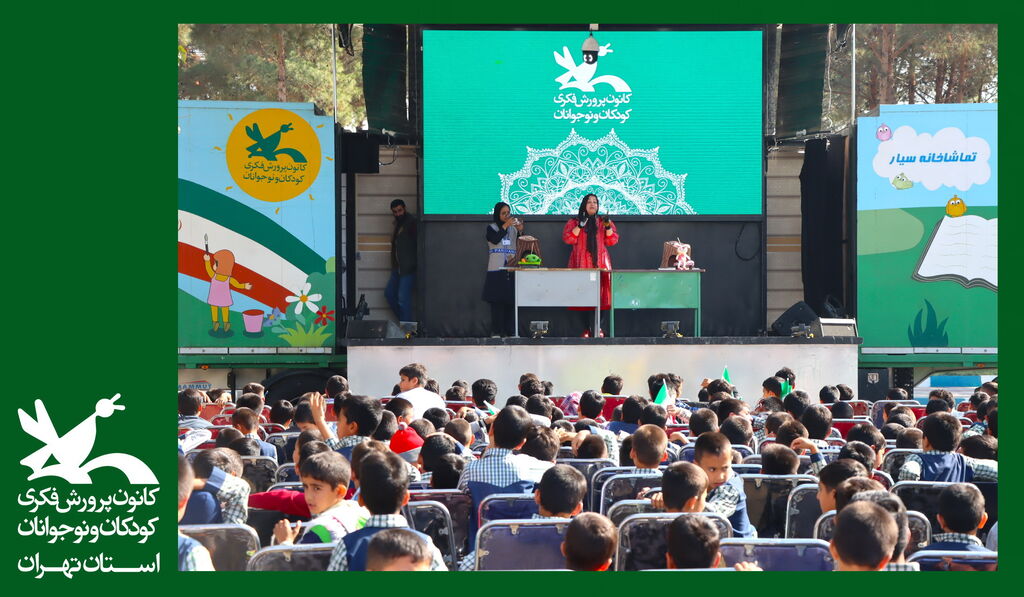 image-20231031144653-1.jpeg با «نسل پر فروغ» در جوادآباد استان تهران