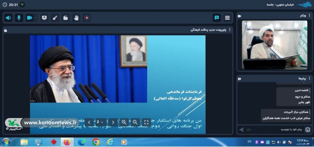 نشست آموزشی پدافند فرهنگی ویژه کارکنان و مربیان کانون برگزار شد