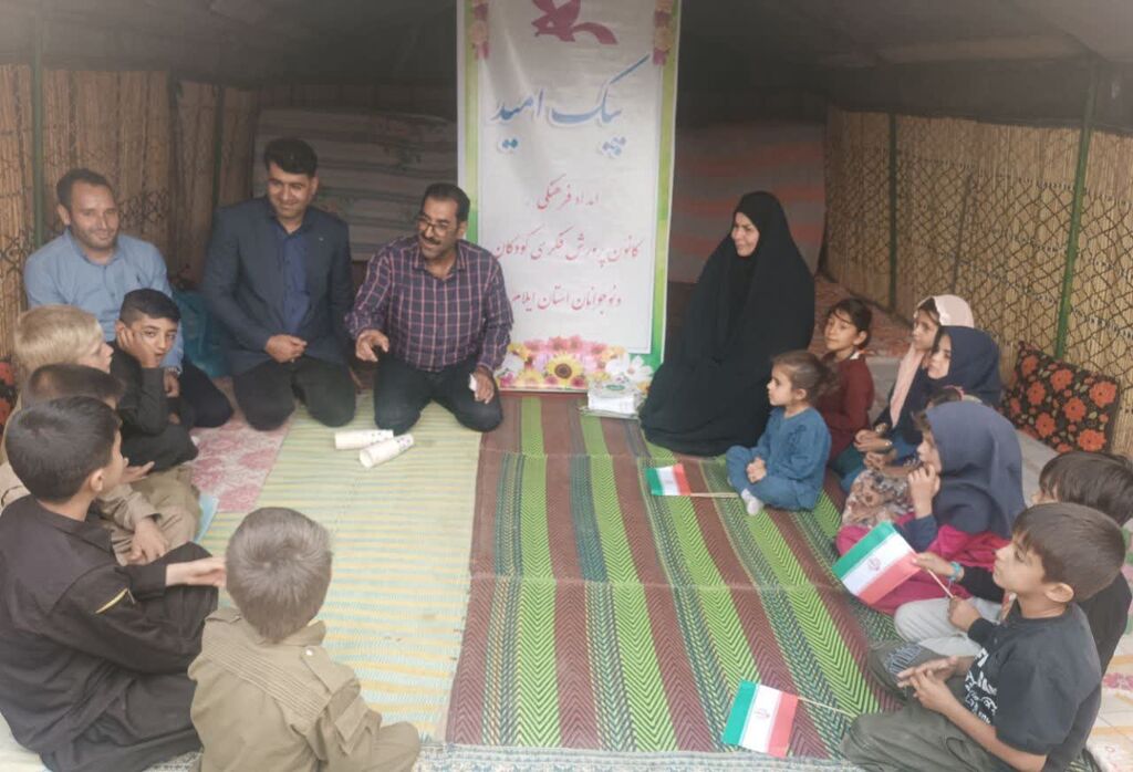 پیک امید کانون استان ایلام مهمان کودکان عشایر مرز دارشهرستان ملکشاهی شد