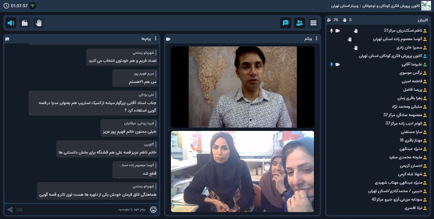 برگزاری دوره آموزش قصه‌گویی مدرن در کانون استان تهران