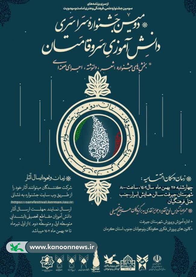 دومین کارگاه ادبی برای دانشآموزان مدارس «سما» بم تشکیل شد