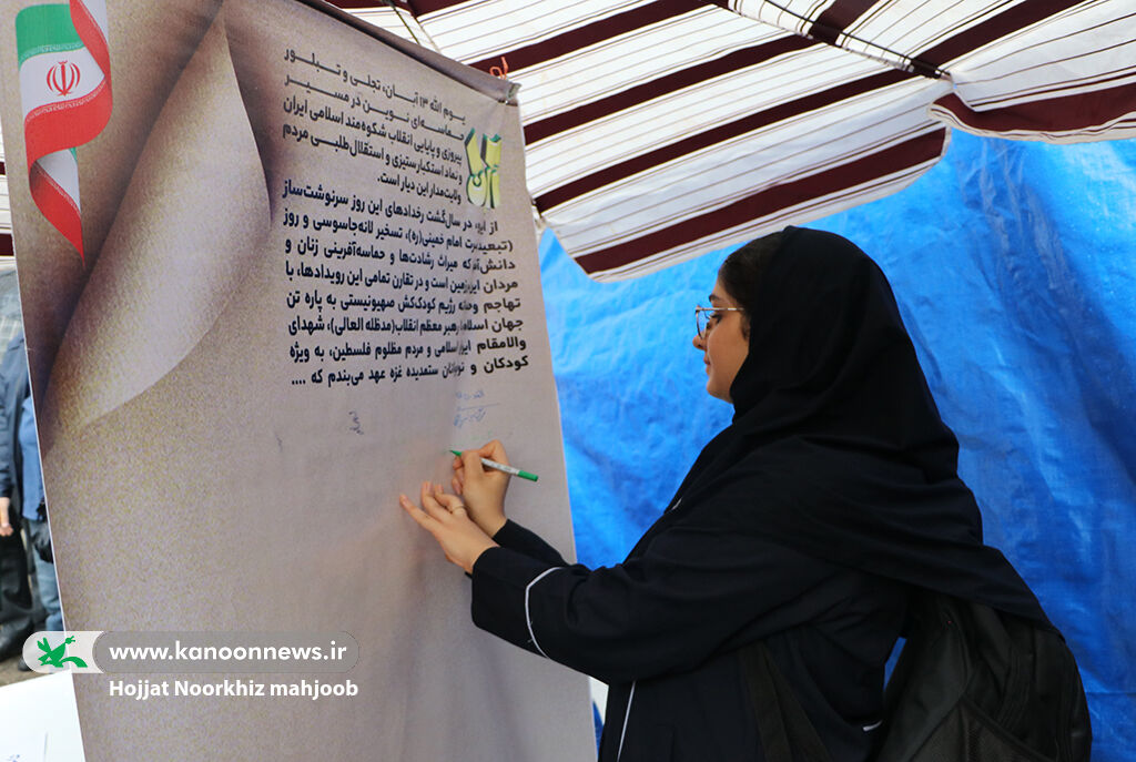 از نمایش روحیه استکبارستیزی تا حمایت از کودکان و نوجوانان فلسطینی