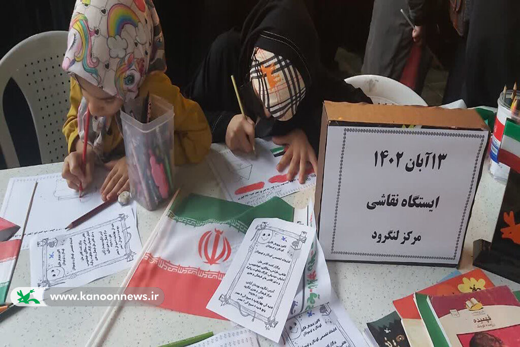 از نمایش روحیه استکبارستیزی تا حمایت از کودکان و نوجوانان فلسطینی