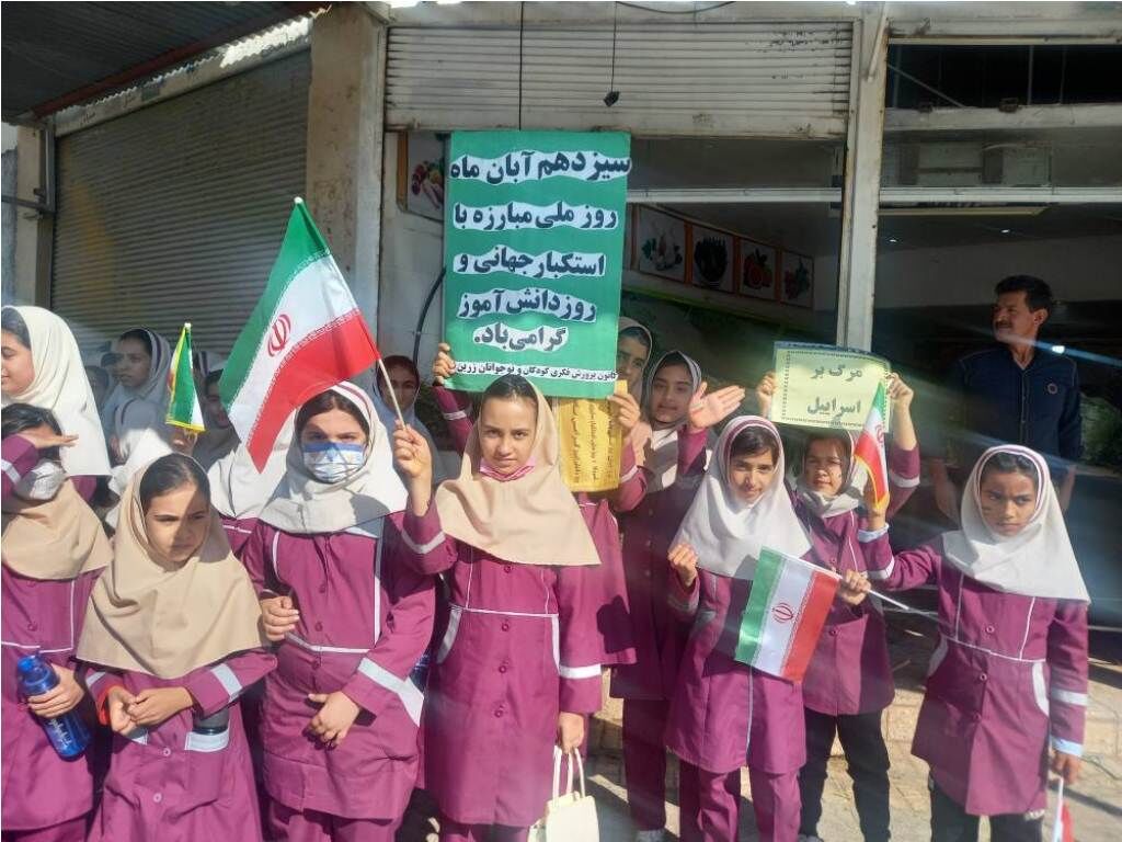 گرامیداشت روز دانشآموز و ۱۳ آبان در مراکز کانون