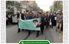 کارکنان و مربیان کانون استان اردبیل یوم‌الله ۱۳ آبان را گرامی داشتند