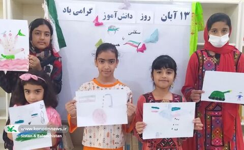 فعالیت‌های مراکز فرهنگی‌هنری سیستان و بلوچستان در روز دانش‌آموز