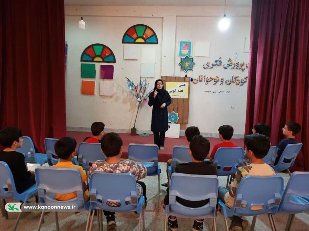 آوای قصهها در مراکز فرهنگی هنری کانون گلستان پیچید