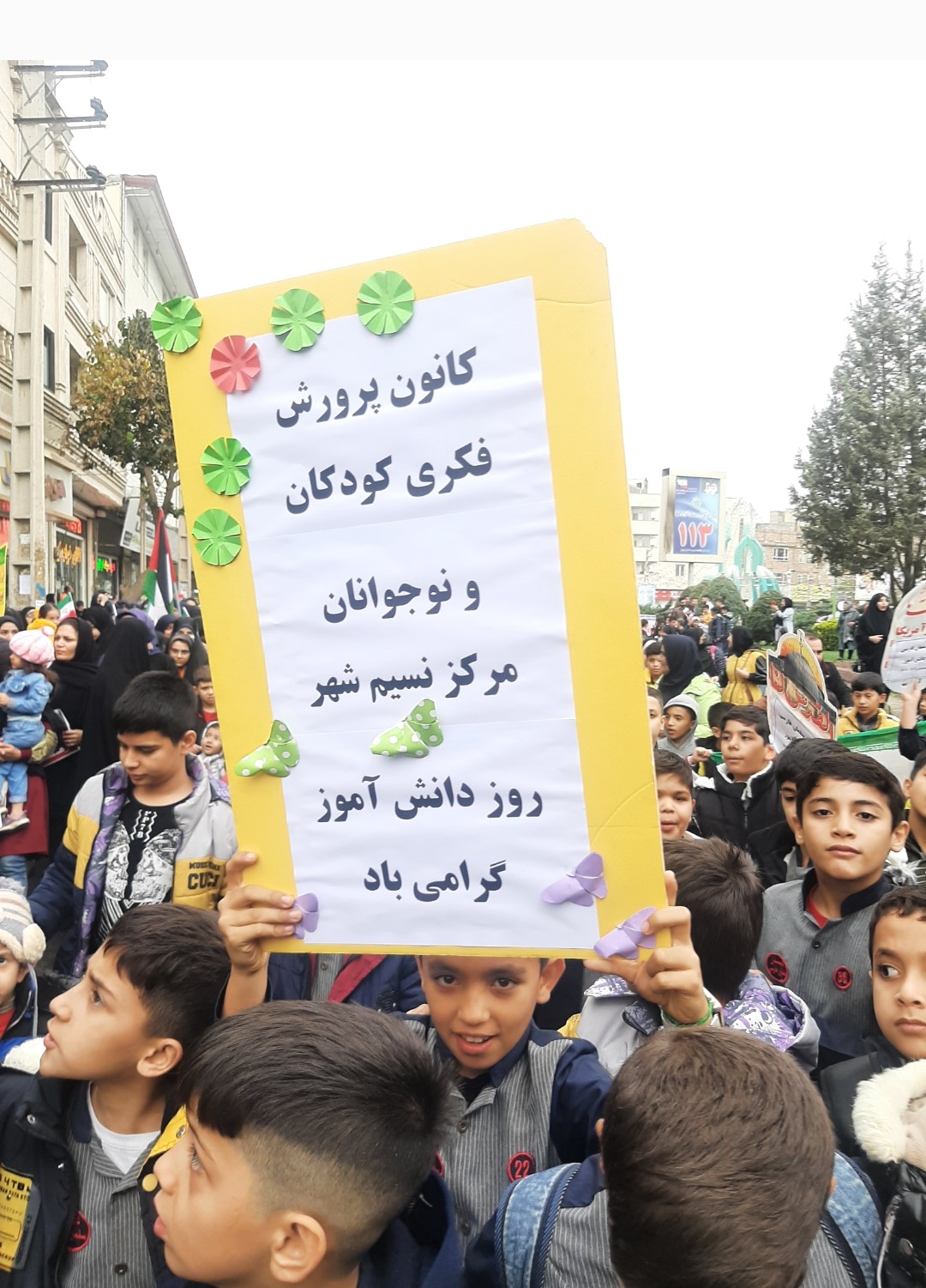 ویژه برنامه «دست در دست هم» برگزار شد