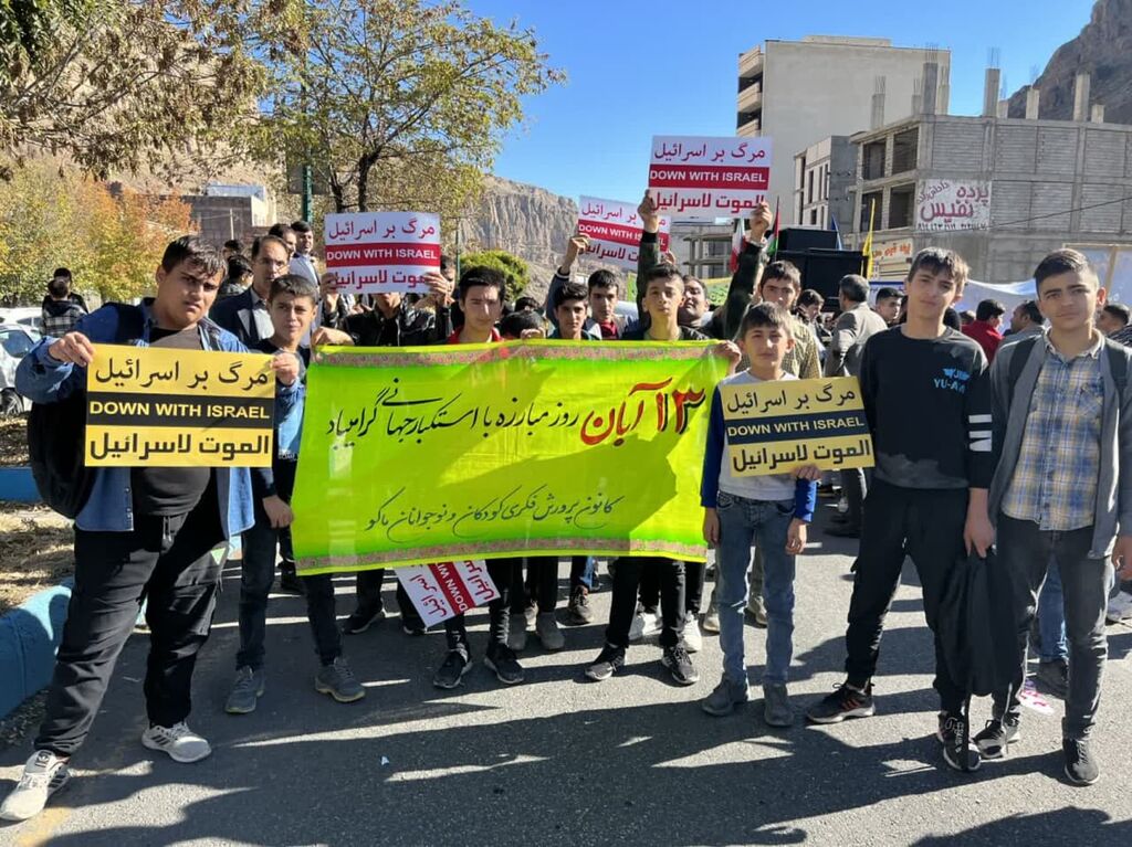 گرامیداشت روز دانشآموز و ۱۳ آبان در مراکز کانون