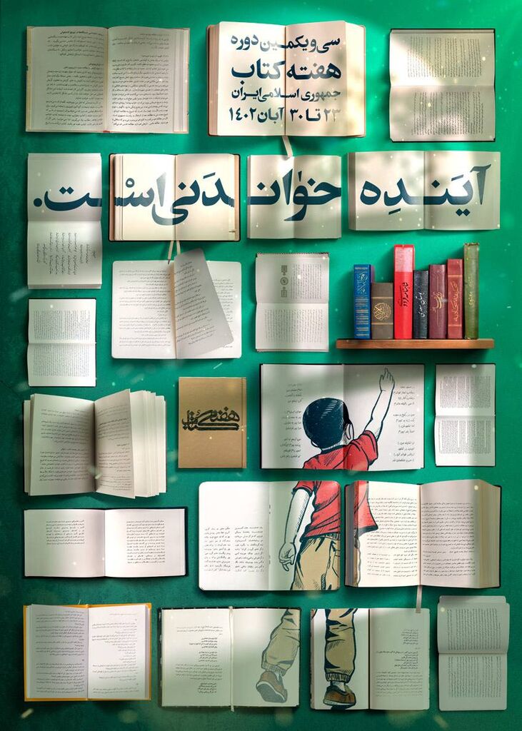 تخفیف ۲۰ درصدی کتابهای کانون در هفته کتاب