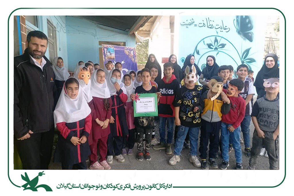 امدادگران فرهنگی کانون گیلان میهمان کودکان روستای «دفراز» شدند