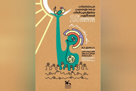 مدیرکل کانون کرمانشاه از افتتاحیه‌ی جشنواره‌ی قصه‌گویی در ۲۰ آبان‌ خبر داد
