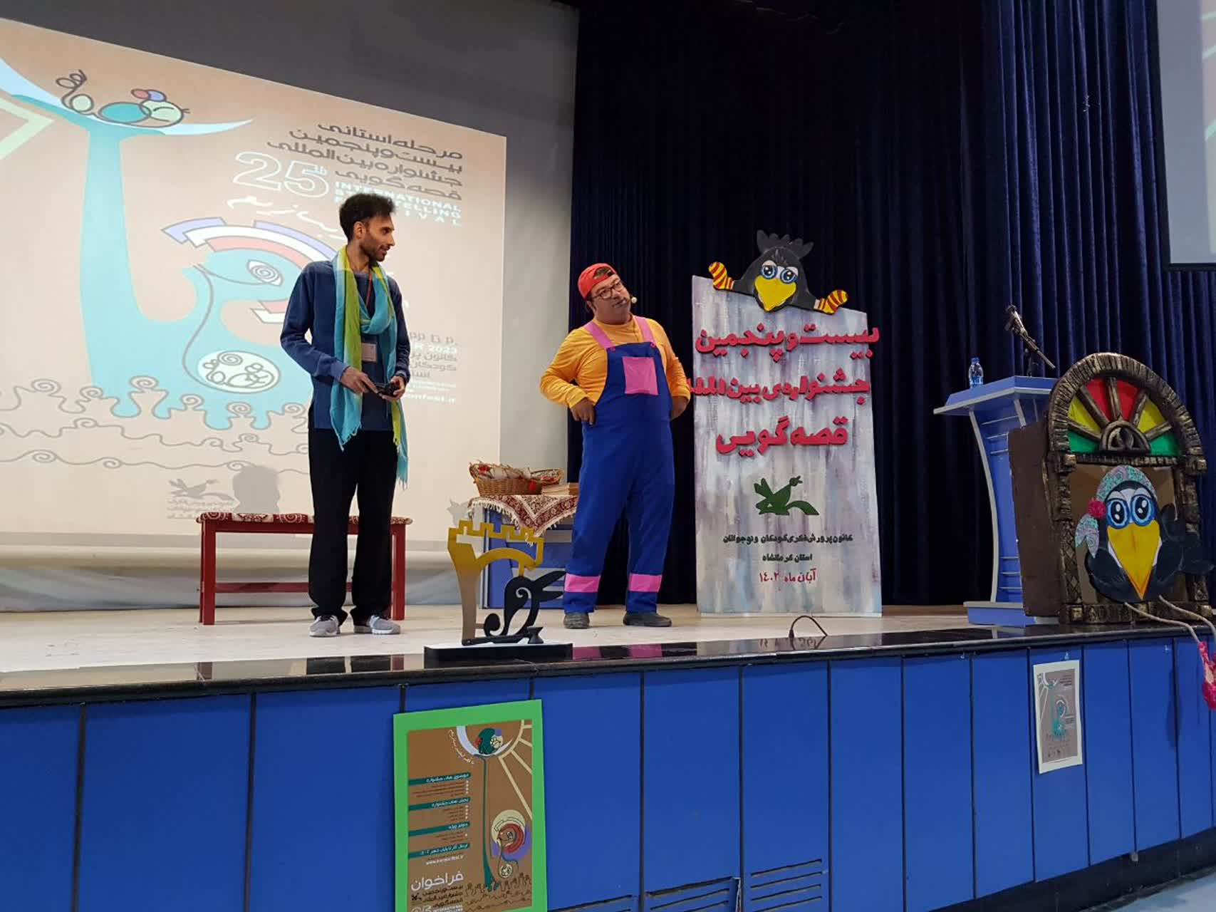 نواخته شدن زنگ قصهگویی مرحلهی استانی جشنواره در کرمانشاه