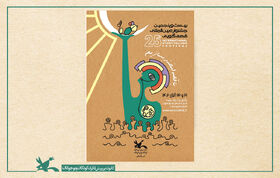 مرحله استانی جشنواره قصه‌گویی ۲۱ و ۲۲ آبان در کانون پرورش فکری قم برگزار می‌شود