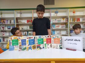 گزارش تصویری تشکیل باشگاه های کتابخوانی کودک و نوجوان در مراکز کانون استان آذربایجان غربی؛