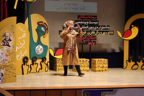 روز اول  جشنواره  قصه‌گویی در البرز