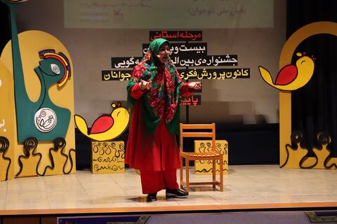 مرحله استانی جشنواره قصه گویی - البرز