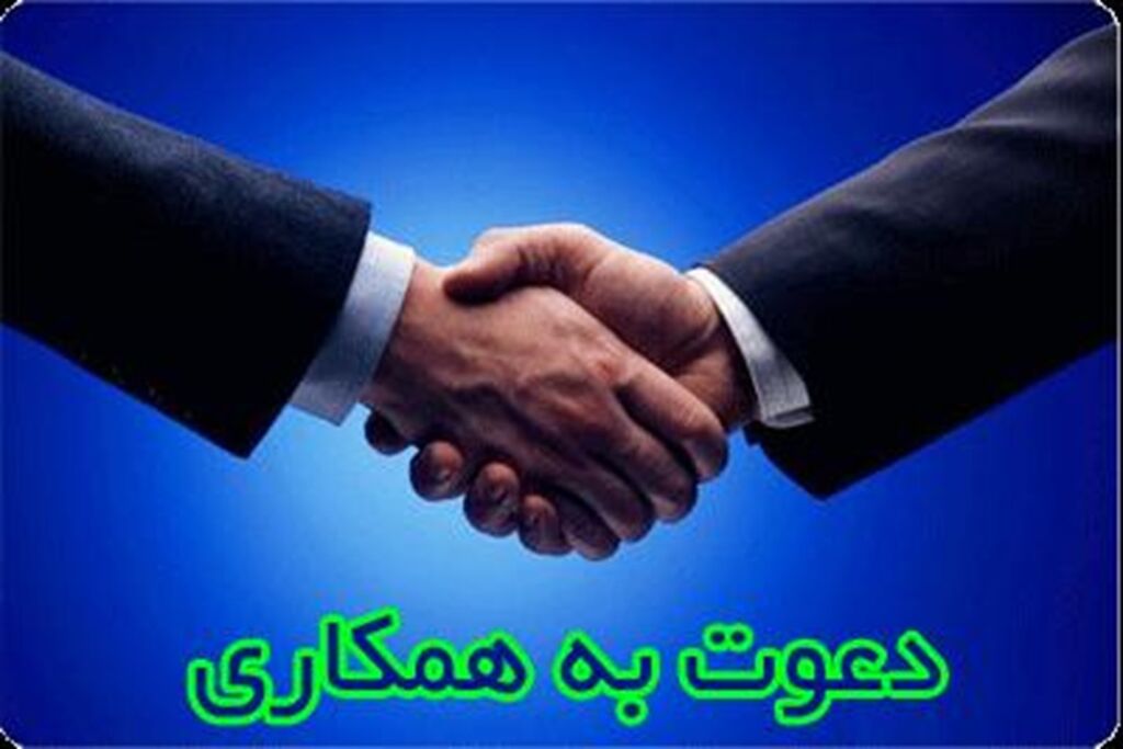 جذب نیروی انسانی  کانون پرورش فکری استان زنجان به صورت شرکتی