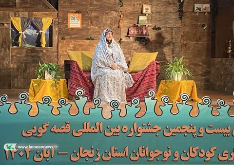 روز اول بیست و پنجمین جشنواره بین‌المللی قصه‌گویی مرحله استانی زنجان ( قسمت اول)