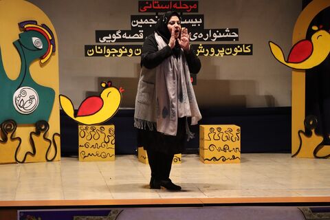 روز دوم جشنواره قصه گویی - البرز