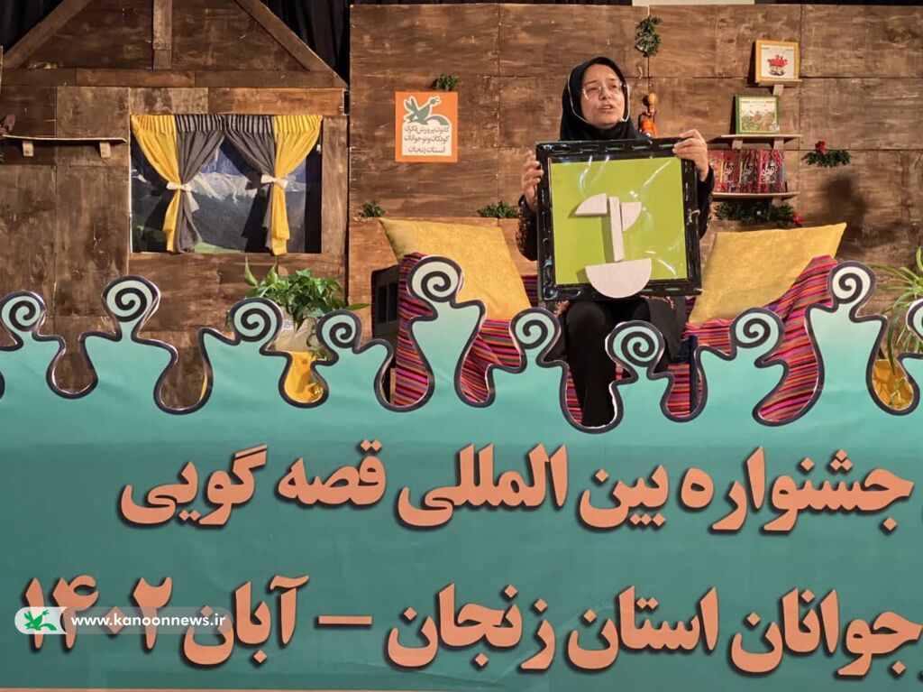 رقابت قصه‌گویان مرحله استانی جشنواره قصه‌گویی در حال برگزاری است