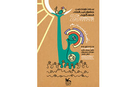 رفسنجان میزبان جشنواره قصه‌گویی خواهد بود
